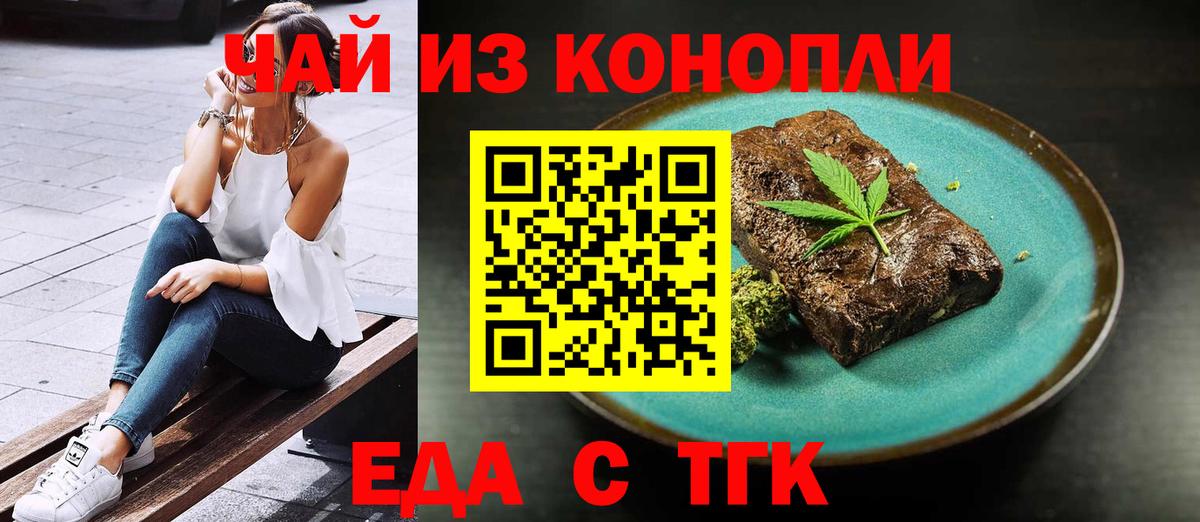 Печенье с ТГК марихуана Калуга