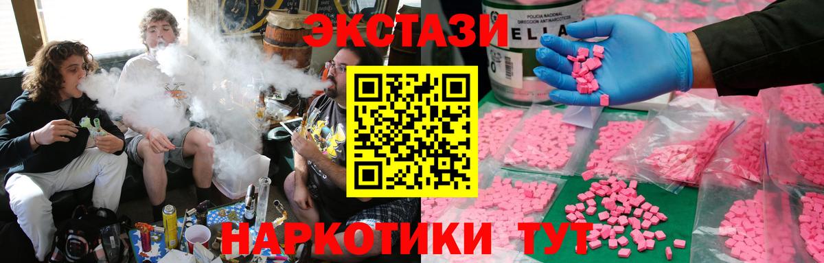 ЭКСТАЗИ таблы Калуга