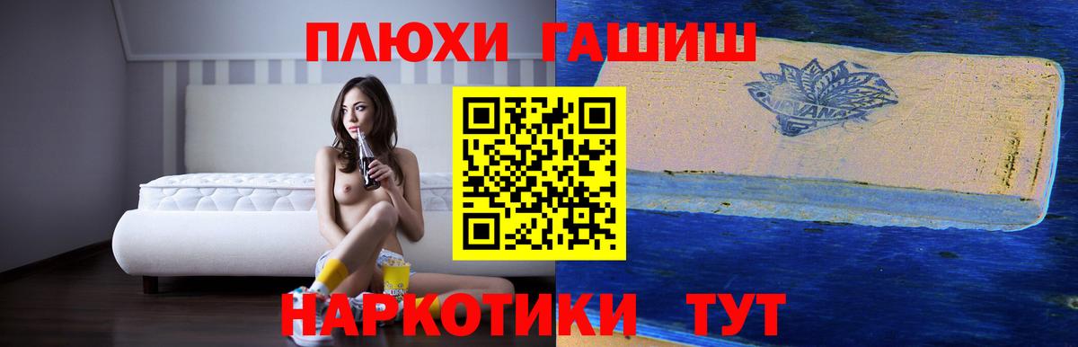 ГАШИШ индика сатива Калуга