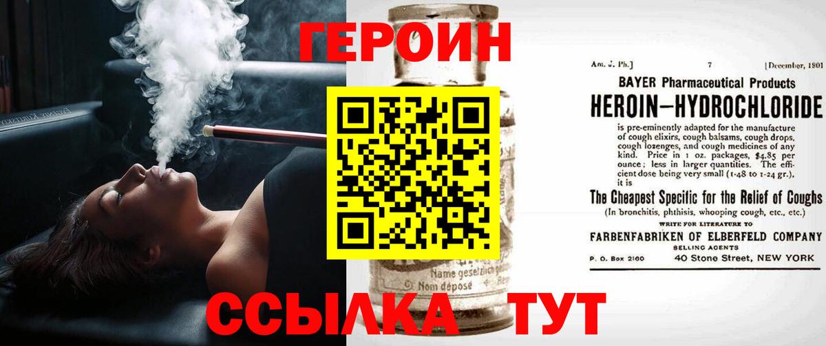 Калуга  Героин герыч  Героин  Вход с VPN 