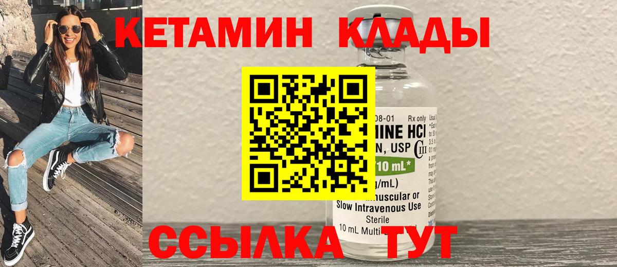 Калуга  Кетамин ketamine  Вход с VPN 