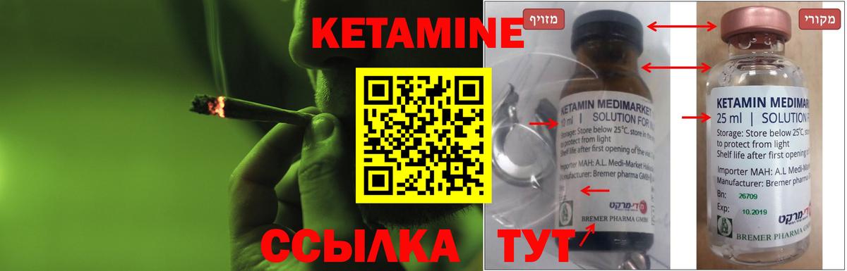 КЕТАМИН ketamine Калуга