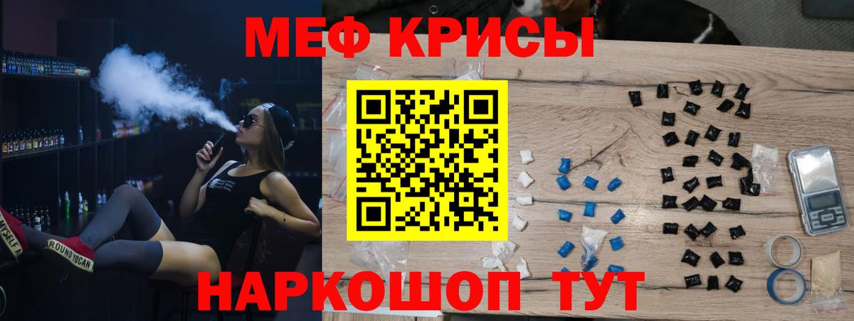Мефедрон мука  наркошоп  Меф  Калуга  Вход с VPN  МЯУ-МЯУ кристаллы 