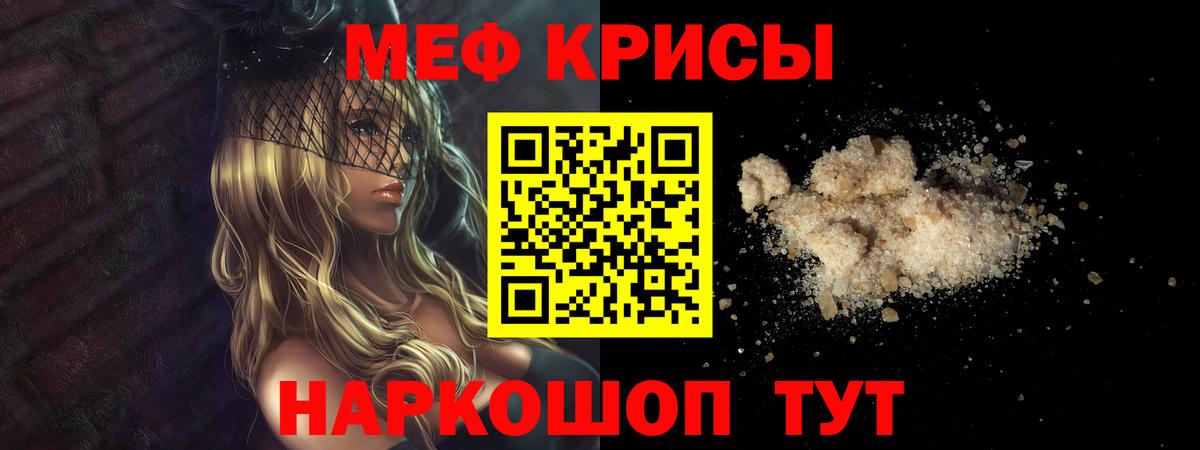 МЕФ мука Калуга