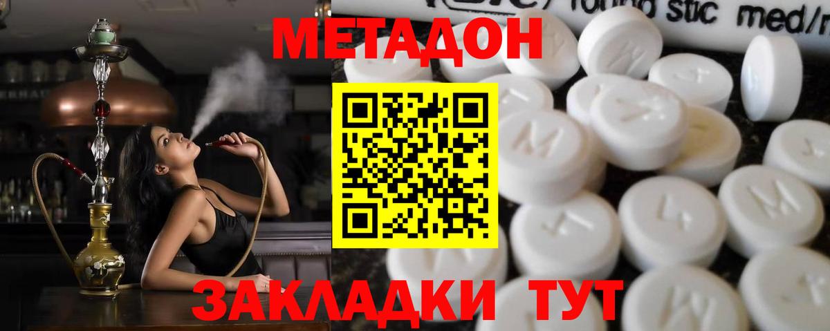 мега ссылка  Вход с VPN  МЕТАДОН белоснежный  Калуга  Метадон мёд 