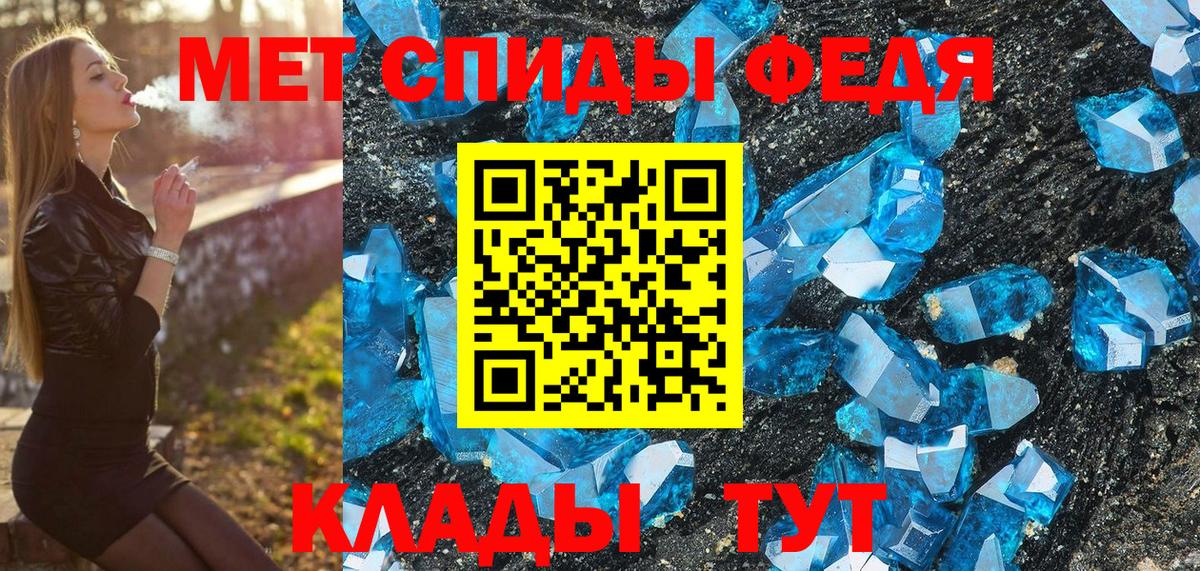 Метамфетамин винт Калуга