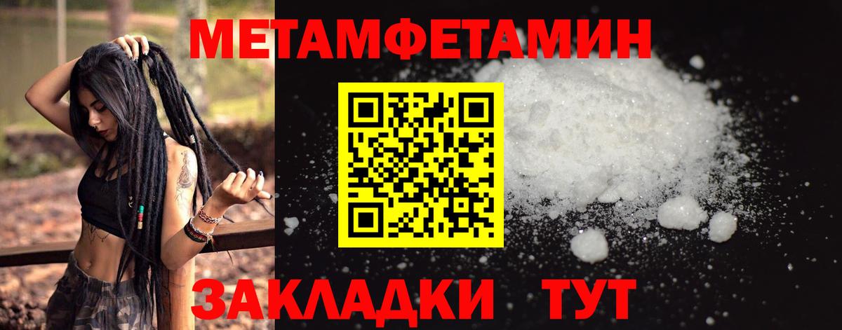 МЕТАМФЕТАМИН кристалл  Вход с VPN  Калуга 
