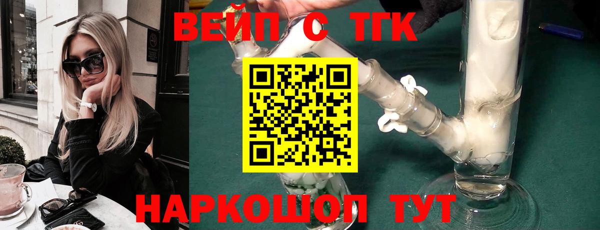 Калуга  ТГК концентрат  Вход с VPN 